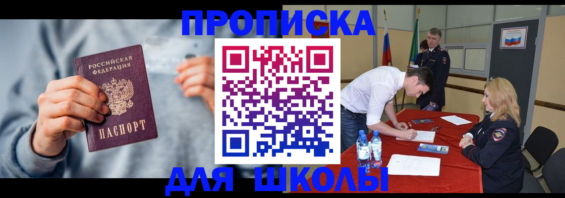 прописка поиск в Жукове